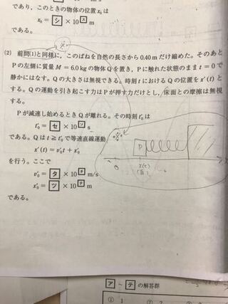 法政大学の16年物理の質問です 最初のt 0を求める時に解答ではt Yahoo 知恵袋