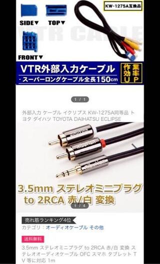 Auxのついてない車で携帯の音楽が聴きたいです 自分でやろうと思って色 Yahoo 知恵袋