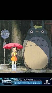 このトトロの画像って どこで作られたんですか 公式 メイちゃんがさつ Yahoo 知恵袋