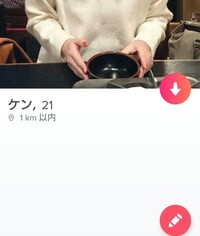 Tinderの表示される距離についてこの度 Tinderというアプ Yahoo 知恵袋