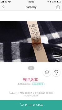 バイマでバーバリーのマフラーを購入しようと思うのですが こちらは本 Yahoo 知恵袋