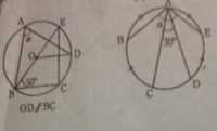 図において、aの角度を求めよ。 ただし、Oは円の中心とする。
この2つの問題が分かりません。
分かる方教えてください！！
お願いします。

ちなみに左側の図形はa＝65°、右側の図形はa＝105°です。