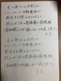 太い方と細い方どっちの方が読みやすい 綺麗に見えますか また この字は Yahoo 知恵袋