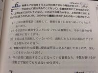 秘書検定二級合格者さんに質問です 3ヶ月で二級合格するにはどうした Yahoo 知恵袋