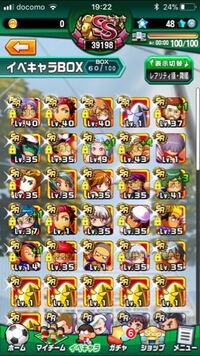 パワサカについてです Cbのss3以上が作りたいです どうしても後イベ Yahoo 知恵袋