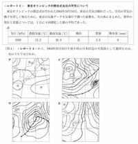 天気の入試問題に関してです H27東京都公立高校入試問題 理 Yahoo 知恵袋