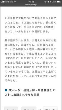 更級日記の門出の現代語訳ではなく 話の意味がよく分かりません Yahoo 知恵袋