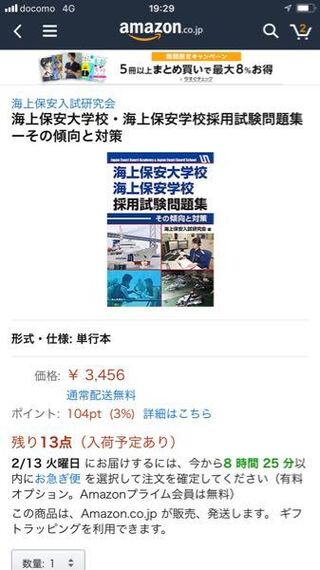 海保のこの過去問はいいですか 学校希望です Yahoo 知恵袋