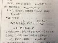 高校数学 数列 シグマの計算でマイナスとかがついて複雑になるとわからなくなってしまいます。画像のシグマ計算は初項-2、公比-2の等比数列ですよね？どうして分母が2-1と表せるのでしょうか