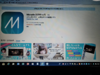 ミラティブ配信についての質問です Pcの画面を配信する方法は無いでしょ Yahoo 知恵袋