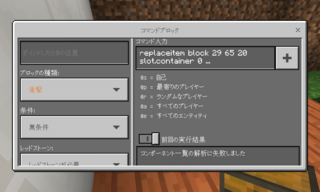 マイクラpeで Replaceitemを使ってチェストの中身を補 Yahoo 知恵袋