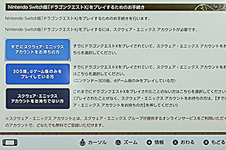 教えてください ドラゴンクエスト102垢でのレジストレーションコード登 Yahoo 知恵袋