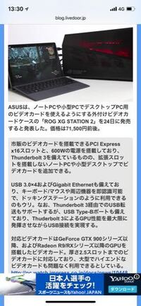 えっこの外付けgpu Usbで接続できるの 確かに可能ですが ノートp Yahoo 知恵袋