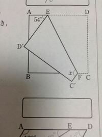 Xの角度の求め方を教えてください 四角形abcdは正方形です 折り返し Yahoo 知恵袋