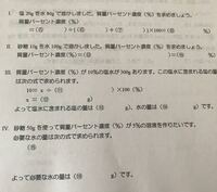 質量パーセント濃度についての問題で の回答お願いします 塩2 Yahoo 知恵袋