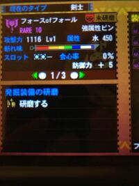 Mh4gチャージアックスに詳しい方 教えてください Gpのやりかたがわかりませ Yahoo 知恵袋