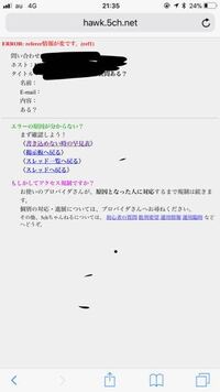 Lineで友達を追加しようとすると 昨日から 正常に処理できませんでした し Yahoo 知恵袋