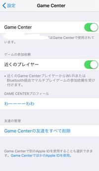 Game Centerのログアウトの方法を教えて下さい 閲覧ありがとうございます Yahoo 知恵袋