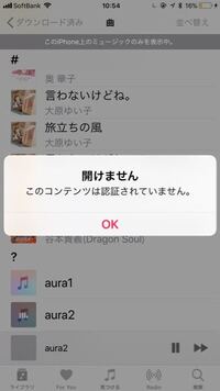 Applemusicお金払ってないのにフルで聴けるのはなぜでしょうか Yahoo 知恵袋