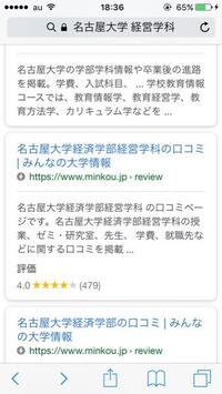 これ名古屋大学経済学部経営学科とかいてありますが名古屋大学に経済学 Yahoo 知恵袋