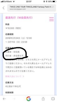 この部分の非会員でも同伴者は可と書いてあるのはw会員で当たればチケットは2枚 Yahoo 知恵袋