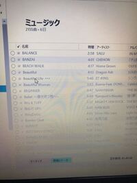 Itunesでiphoneに曲を同期させたいのですかこうなってできません ど Yahoo 知恵袋