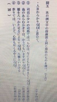 枕草子二百六十七段の品詞分解をお願いしたいです 人ににくまれんこと Yahoo 知恵袋
