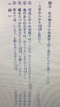 枕草子二百六十七段の品詞分解をお願いしたいです 人ににくまれんこと Yahoo 知恵袋