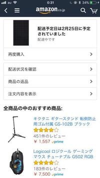 今日amazonから自分名義で頼んでいない商品が届きました ま Yahoo 知恵袋