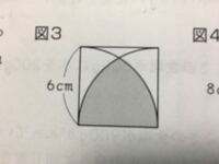 正方形の中に四分円を2つ書いたもの 影の部分のまわりの長さはcm とい Yahoo 知恵袋