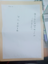 宛名ラベルは普通紙に印刷して裏にのり等をつけて封筒に貼っても大丈夫ですか Yahoo 知恵袋