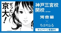 ちはやふる の若宮詩暢は 京大を狙えるくらい勉強ができるのですか い Yahoo 知恵袋