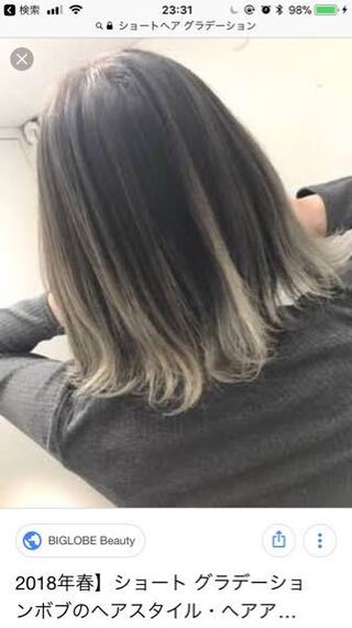 このグラデーションの髪色は何色のヘアカラーを使っているのでしょうか セルフで Yahoo 知恵袋