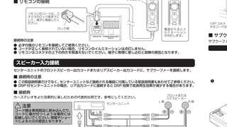 Kenwoodのksc Sw11パワードサブウーファーを純正ナビのフロントs Yahoo 知恵袋