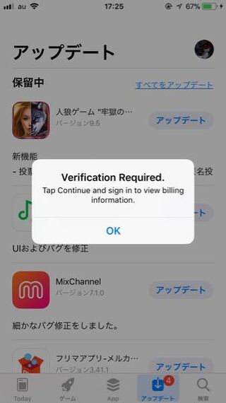 アプリをアップデートしようとしたらこんな英語が出てくるですけどこれなんか分か Yahoo 知恵袋