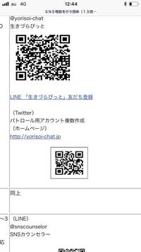 Twitterってqrコード読み取りありませんか Twitterパトロ Yahoo 知恵袋