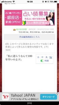 占いツクールで編集できない 私は 占いツクールというアプリで作 Yahoo 知恵袋