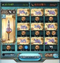 Granbluefantasyのサブ召喚石の加護について 最近始め Yahoo 知恵袋