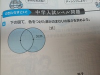 教えてください小学五年生ですこの問題がわかりません下の図で 色を Yahoo 知恵袋