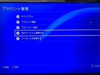 Ps4北米アカウントについてです 北米アカウントでpsnを作ると言うこと Yahoo 知恵袋