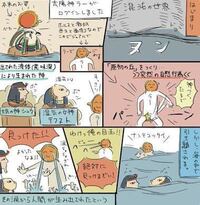 Twitterでだいぶ前に見たこのエジプト神話を分かりやすくした漫画なのです Yahoo 知恵袋