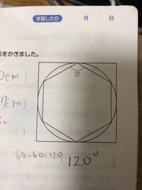 小5の問題です 問題半径5cmの円の外側に正方形 内側に正六角形を書きま Yahoo 知恵袋