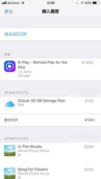 Iphone購入履歴で保留になっているものってアップルに問合せしな Yahoo 知恵袋