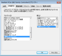 リンク速度が１ｇにならない 以前使ってたｐｃではリンク速度が１ｇ出ていたのに Yahoo 知恵袋