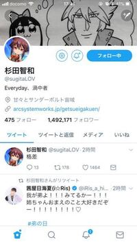 このアカウントって本物の杉田智和さんですか フォロー フォロワー見てた Yahoo 知恵袋