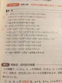 数1の因数分解についての質問です 青チャートの例題なのですが 2 の Yahoo 知恵袋