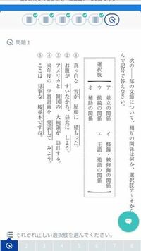 国語得意な人解いて下さい 文節相互の関係 の二つの文節どうし Yahoo 知恵袋