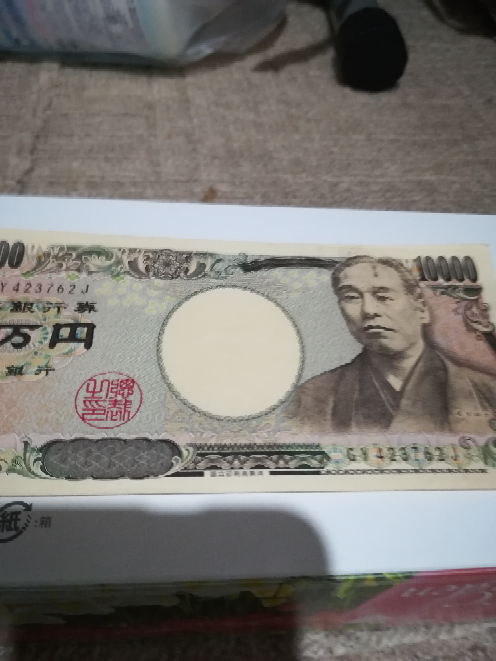こちらの一万円札はエラー紙幣でしょうか？ - 諭吉様の額に、インク 