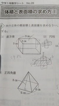 直方体の角度の求め方がわからず困っています 添付の画像ファ Yahoo 知恵袋