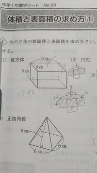 直方体の角度の求め方がわからず困っています 添付の画像ファ Yahoo 知恵袋